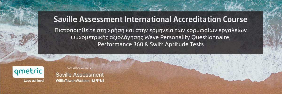 Saville Assessment International Accreditation Course - Athens - Greece