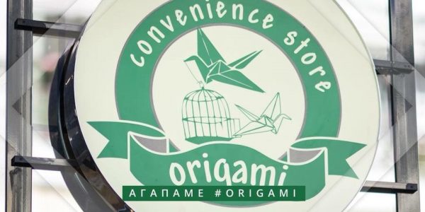 origami_logo origami_logo