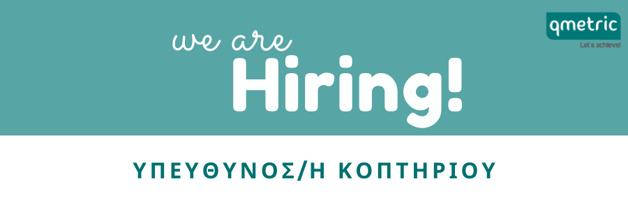 Hiring! Hiring!
