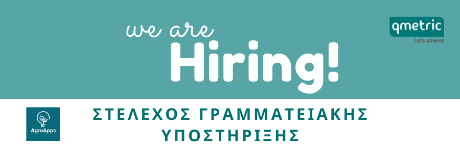 Hiring! (1) Hiring! (1)