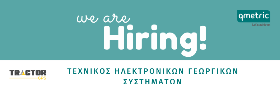 του Hiring 5 του Hiring 5