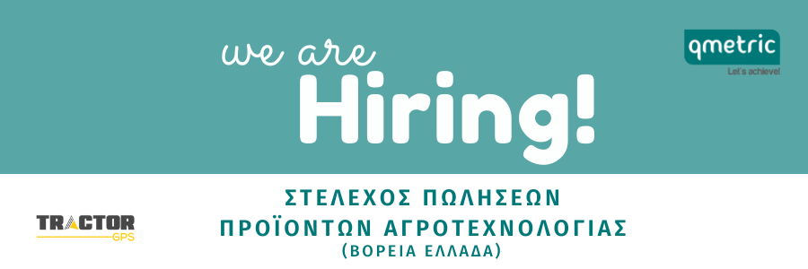 Αντίγραφο του Αντίγραφο του Αντίγραφο του Hiring 1 Αντίγραφο του Αντίγραφο του Αντίγραφο του Hiring 1