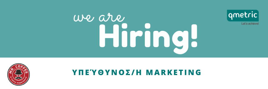 Αντίγραφο του Αντίγραφο του Hiring! Αντίγραφο του Αντίγραφο του Hiring!