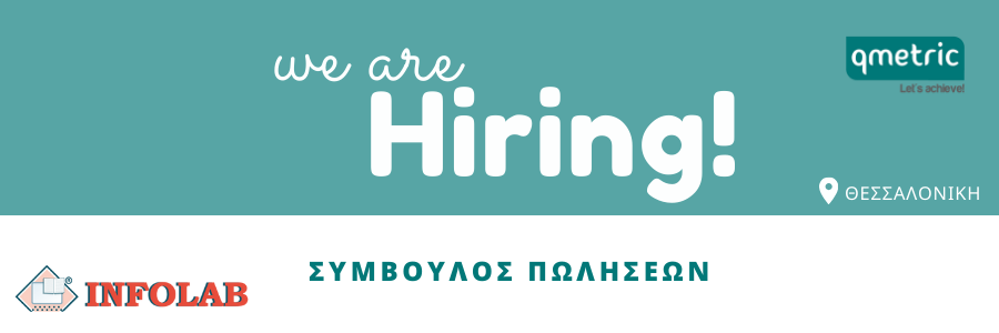 Σύμβουλος Πωλήσεων Αντίγραφο του Hiring! (2)