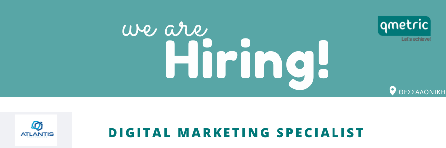 Αντίγραφο του Hiring! Αντίγραφο του Hiring!