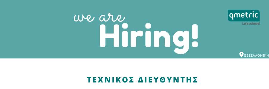 Αντίγραφο του Hiring!