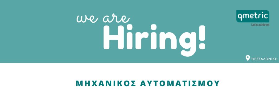 Αντίγραφο του Hiring! (3)