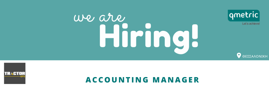 Αντίγραφο του Hiring! Αντίγραφο του Hiring!