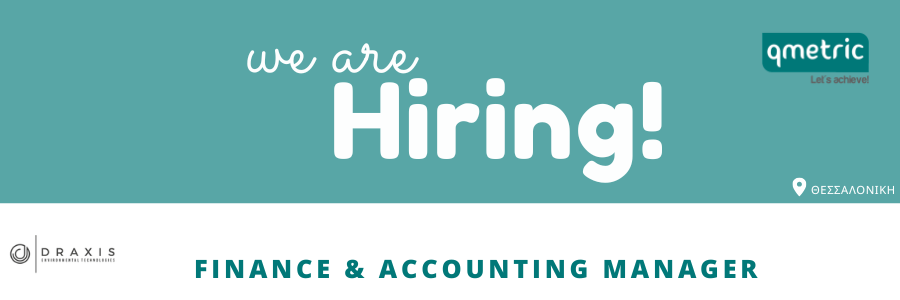 Αντίγραφο του Hiring!