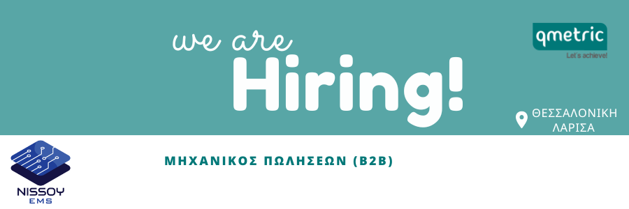Αντίγραφο του Αντίγραφο του Hiring! (6)