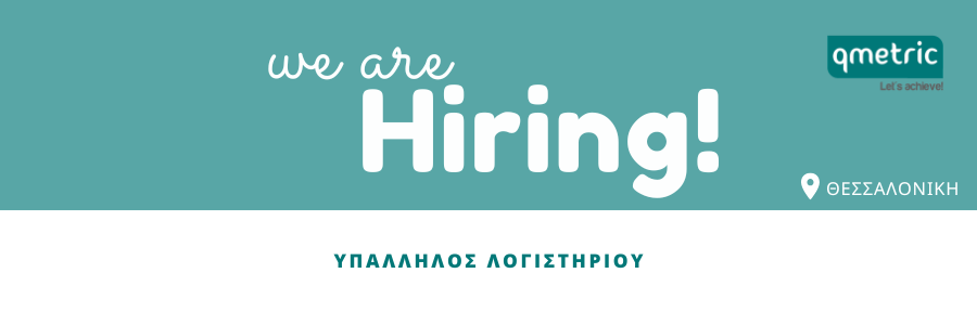 Αντίγραφο του Αντίγραφο του Αντίγραφο του Hiring! Αντίγραφο του Αντίγραφο του Αντίγραφο του Hiring!